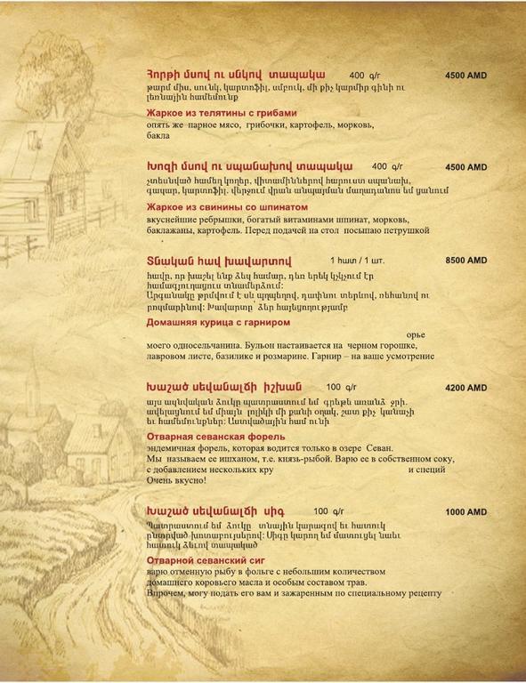 Tsaghkunq Guest House Sevan Εξωτερικό φωτογραφία